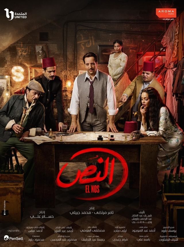 الحلقة 14 الرابعة عشر